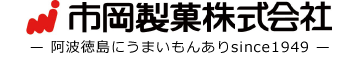 市岡製菓株式会社